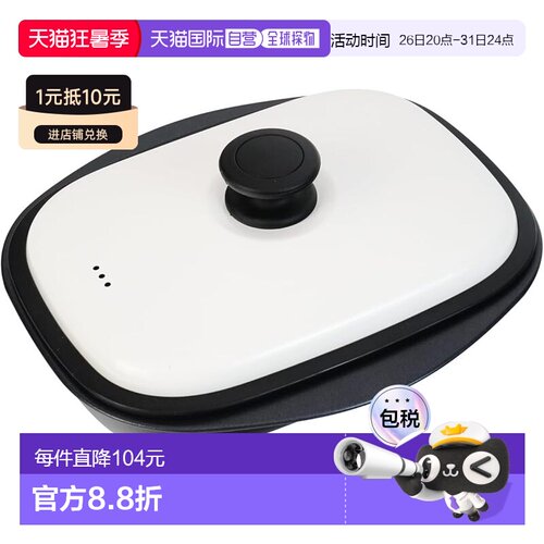 【日本直邮】Wahei Freiz 微波炉专用平底锅 L  RE-7532新款