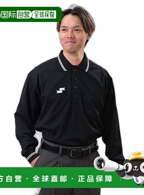 日本直邮SSK 棒球裁判用品复制品裁判长袖衬衫 UPWP1102R 棒球服