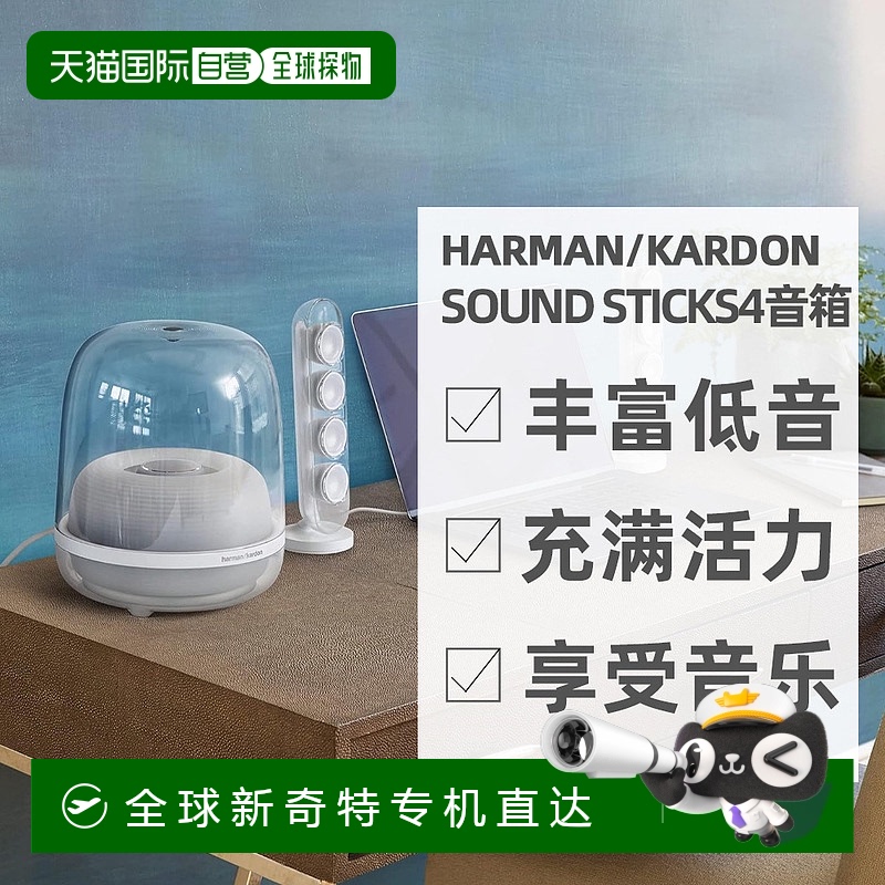 日本直邮HarmanKardon哈曼卡顿数十年的声学工程音箱蓝牙低音艺术