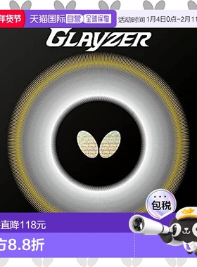 【日本直邮】Butterfly 蝴蝶 乒乓球 橡胶 Glazer 反胶 06100 特
