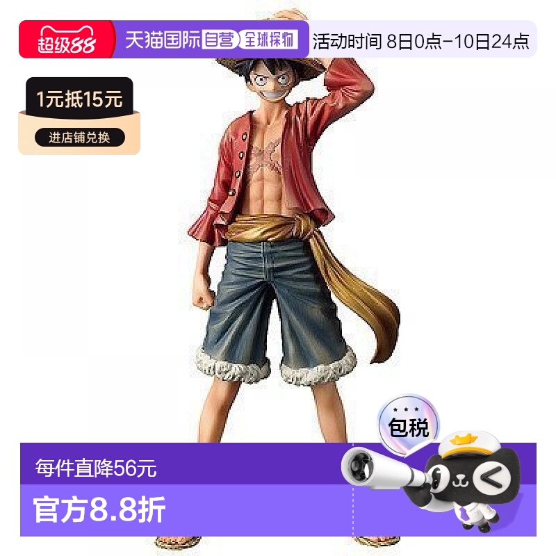 自营｜海贼王GRANDLINE MENvol.10 卷新世界蒙奇 D 路飞 人万代