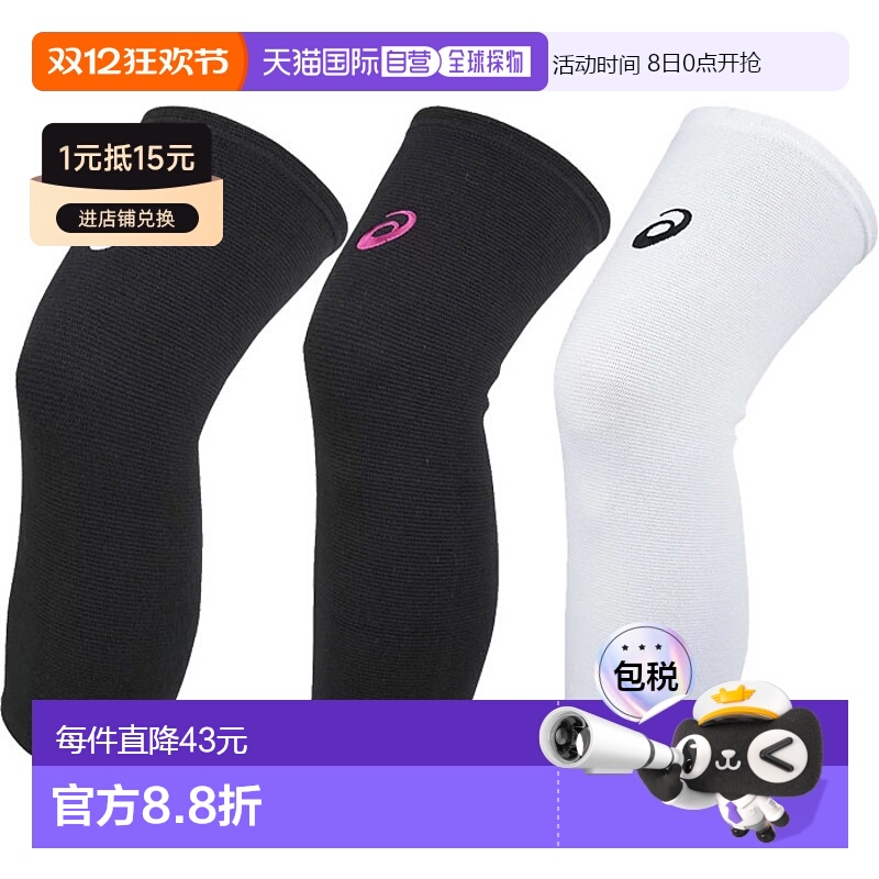 日本直邮亚瑟士男女通用排球护膝套 膝部腿部护具 asics 3053A147