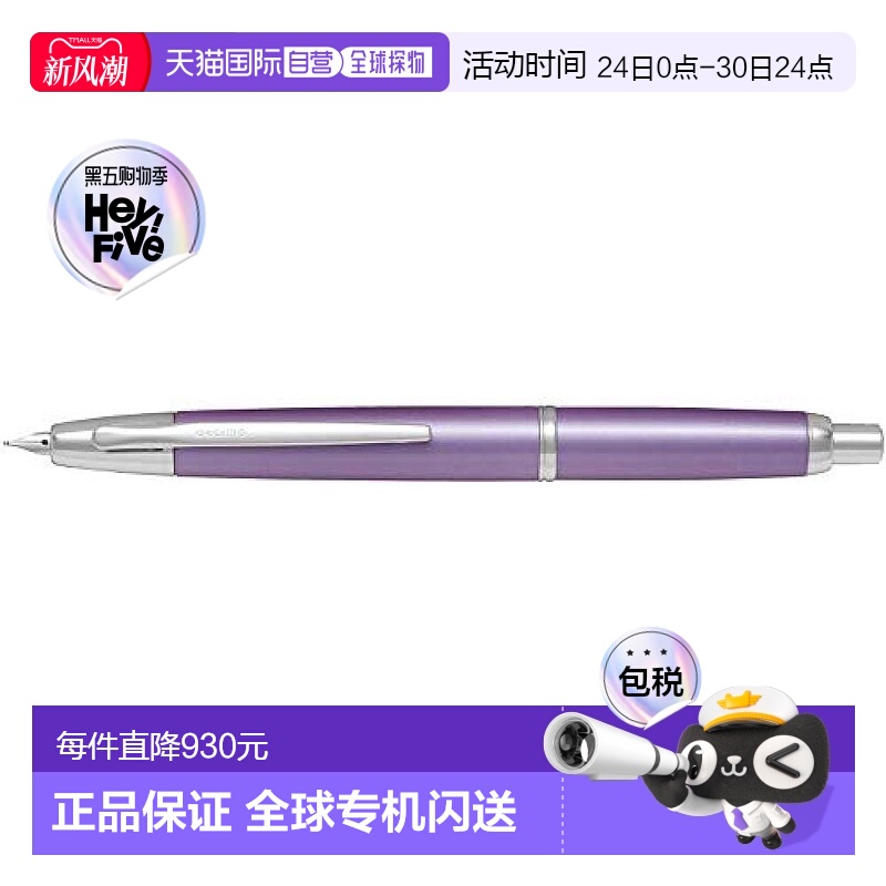 【日本直邮】Pilot百乐万年笔Capless Decimo  FCT15SRVEF 紫罗兰