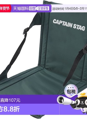 【日本直邮】Captain Stag鹿牌 CSFD椅子坐垫 绿色 M-3335户外