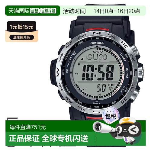 日本直邮卡西欧PRO TREK太阳能电波手表PRW-35系列太阳能手表