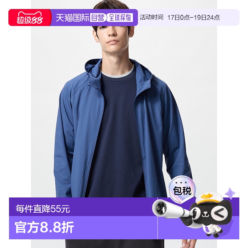 日本直邮Uniqlo DRY-EX UVカット 全拉链派克风衣 465203优衣库