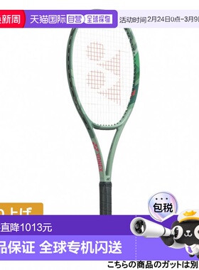日本直邮Yonex PERCEPT 97D 硬式网球未张弦球拍 [XXXX] 烟绿色