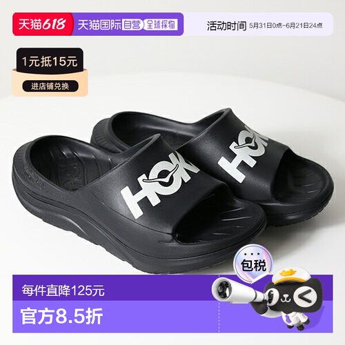 日本直邮HOKA ONE ONE U Ora 运动拖鞋（1155154）男女通用带标志