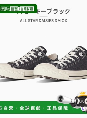 日本直邮Converse 运动鞋男士女士 All Star Daisies DM OX 1SE29