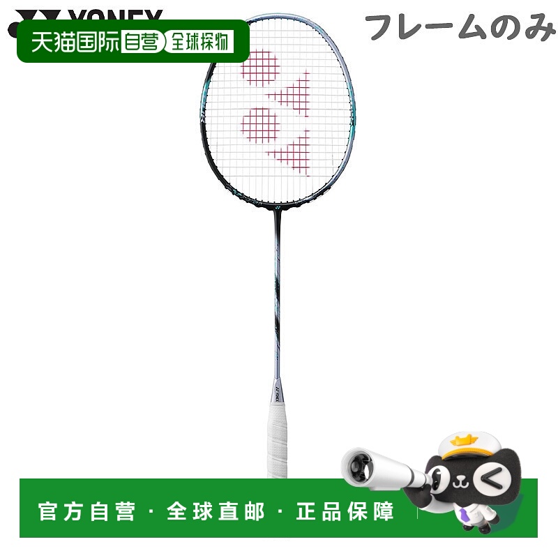 日本直邮仅拍框 YONEX 男/女 Astrox 88D Tour。羽毛球配件 比赛