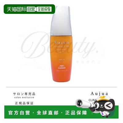日本直邮Milbon Aujua 日光精华 100ml 护发素 SPF25 PA+++ 正品