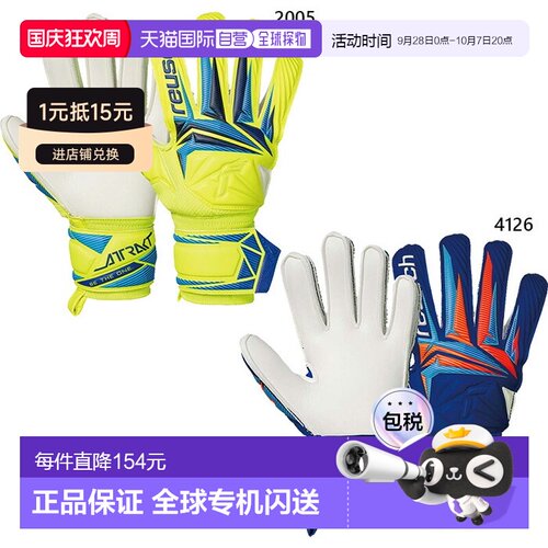 日本直邮Reusch 青少年足球守门员手套 Attract Advanced Soccer