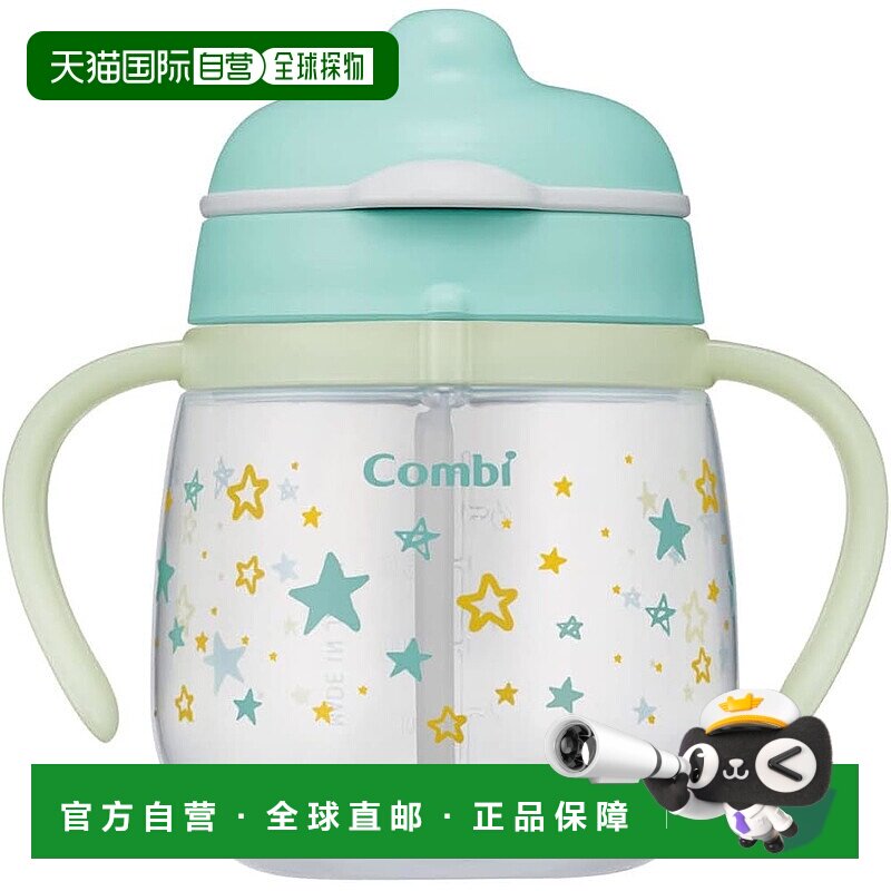 【日本直邮】Combi Rakumug 发光吸管 240 N 星康贝