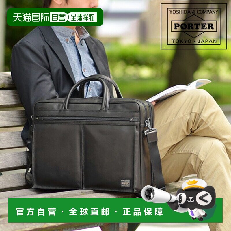 日本直邮Porter Amaze 双向公文包 (022-03784) - 男士单肩包/商