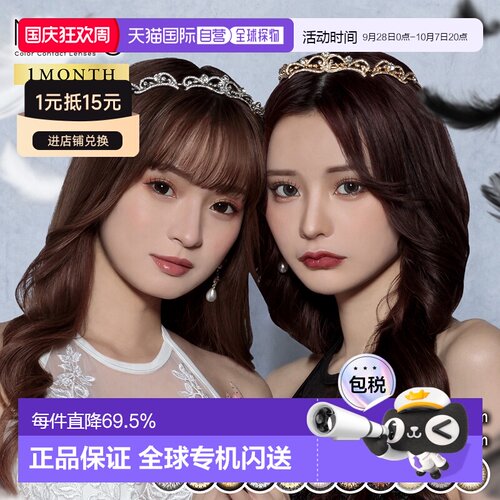 日本直邮日本直邮 Mirage月抛美瞳 大直径 彩色隐形眼镜 2片正品