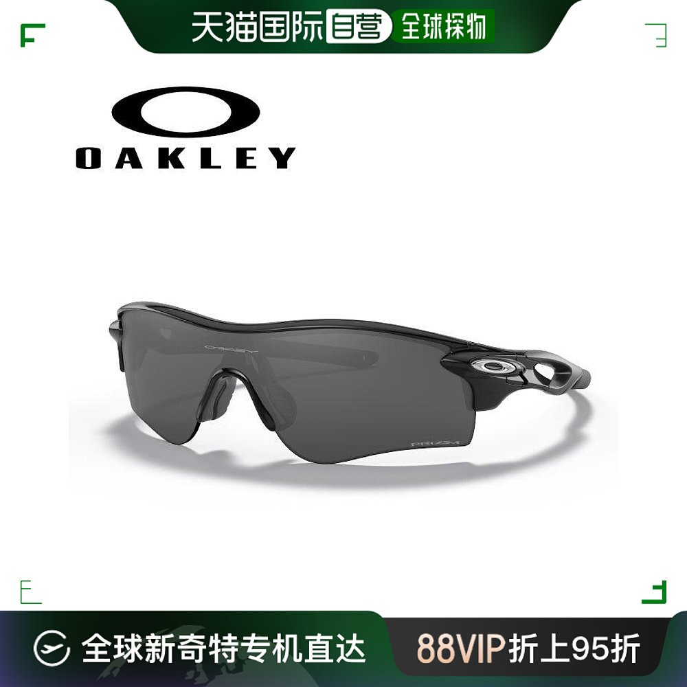 日潮跑腿Oakley欧克利 RadarLock Path跑步骑行眼镜运动护目镜 OO-封面