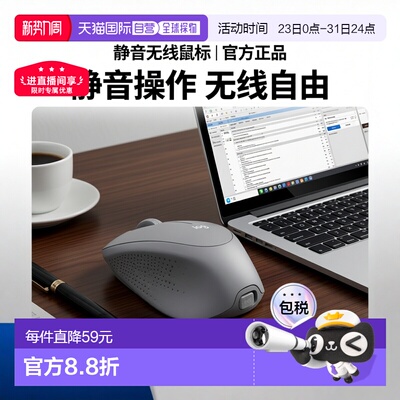【日本直邮】Logicool罗技 鼠标 无线3钮 静音 灰色 M331nGR办公