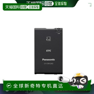 ETC車載器 天線分離型 日本直郵 蜂鳴型CY ET91 Panasonic松下