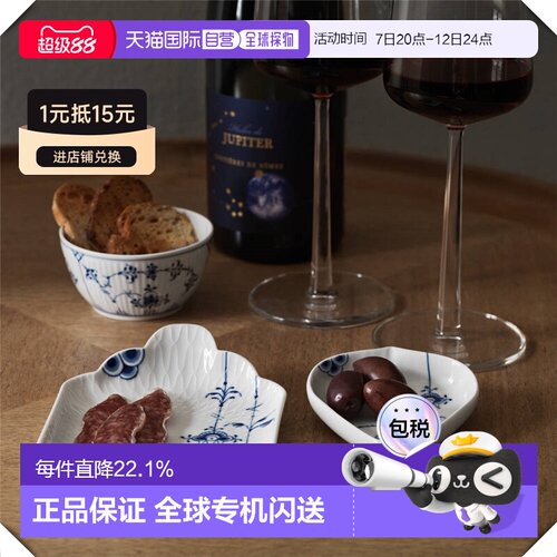 日本直邮Royal Copenhagen皇家哥本哈根棕櫚唐草餐盘云朵盘家用