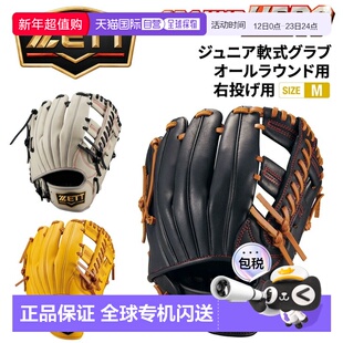 日本直邮ZETT棒球青少年垒球全能手套M码右投手ZETT棒球Grand Her
