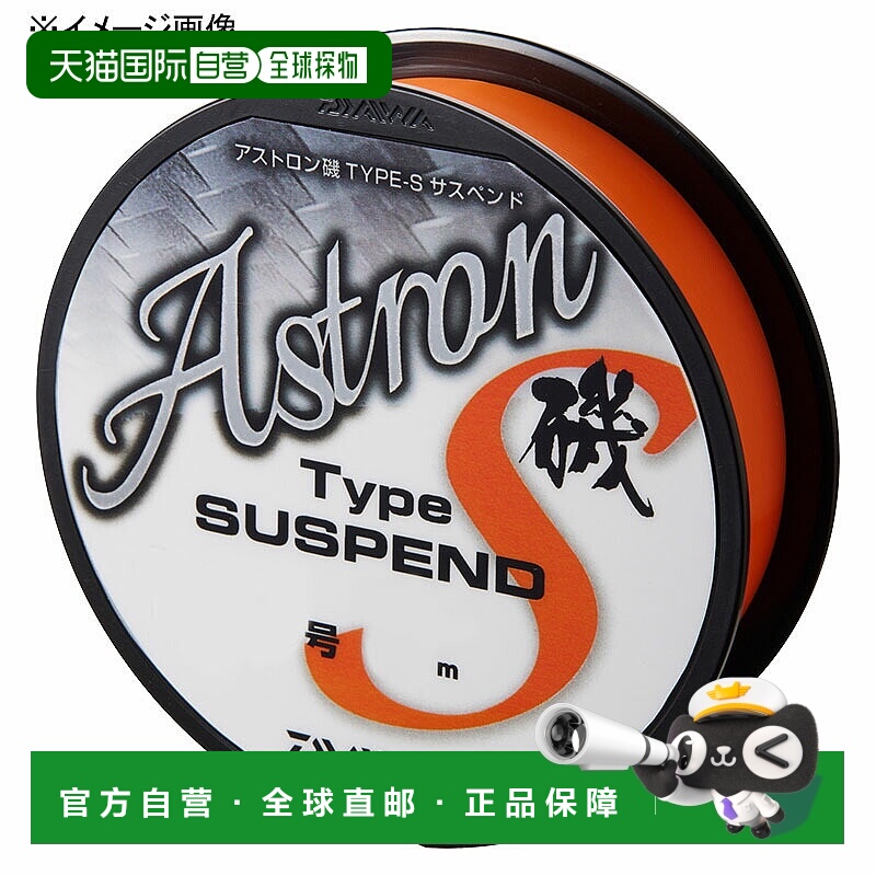 日本直邮Daiwa Astron Iso Type-S Suspend 200m #4 热橙色 07300