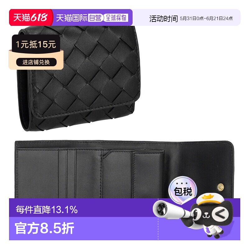 BOTTEGAVENETA宝缇嘉三折叠钱包女士轻便百搭776033-V3UH1