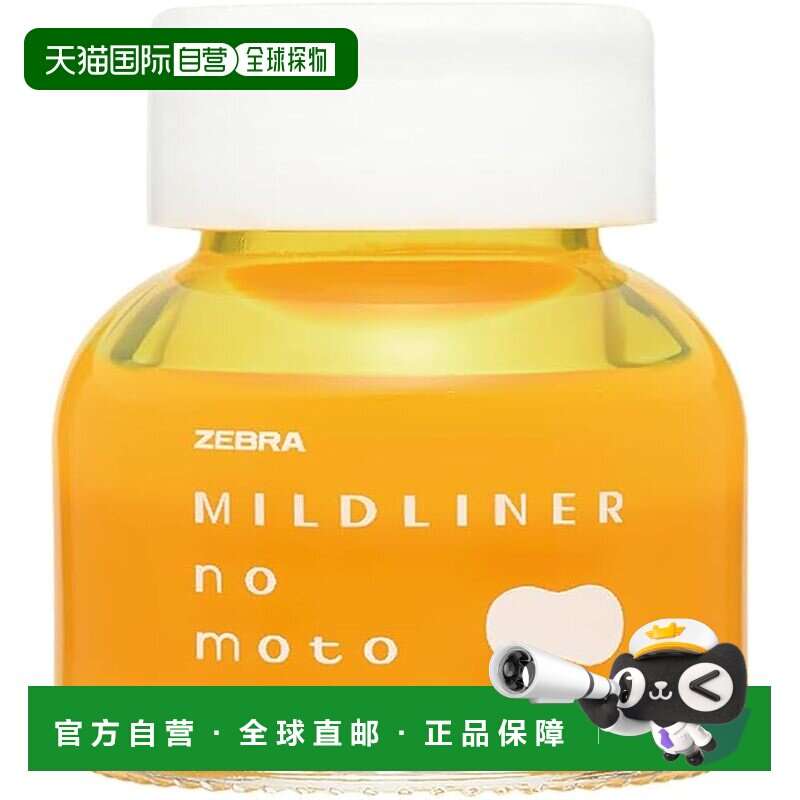 【日本直邮】斑马荧光笔瓶装墨水 Mildliner 温和柠檬黄 P-WI1-ML图片