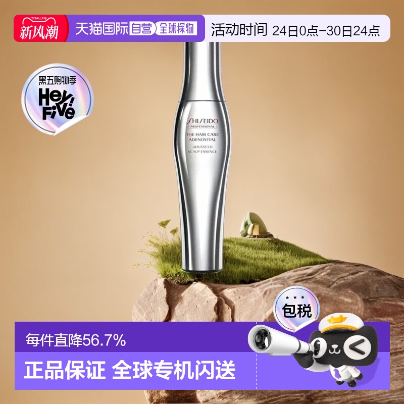 日本直邮SHISEIDO资生堂 小金刚头皮精华液护理护发润发保湿正品