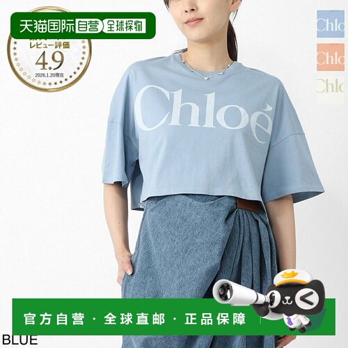 日本直邮Chloe 圆领T恤儿童/女士款蓝色有大码可选c20859 821 蓝l