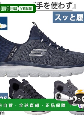日本直邮4E 宽 SKECHERS 男士运动鞋 Summits Key Pace 一脚蹬运
