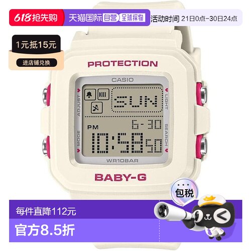 日本直邮卡西欧 BABY-G+PLUS BGD-10 系列女士手表 BGD-10KH-7JR