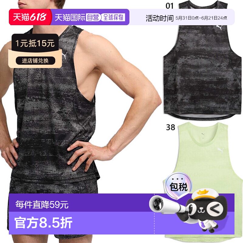 日本直邮Puma 男士 Velocity M RUN VELOCITY AOP 背心适合慢跑马
