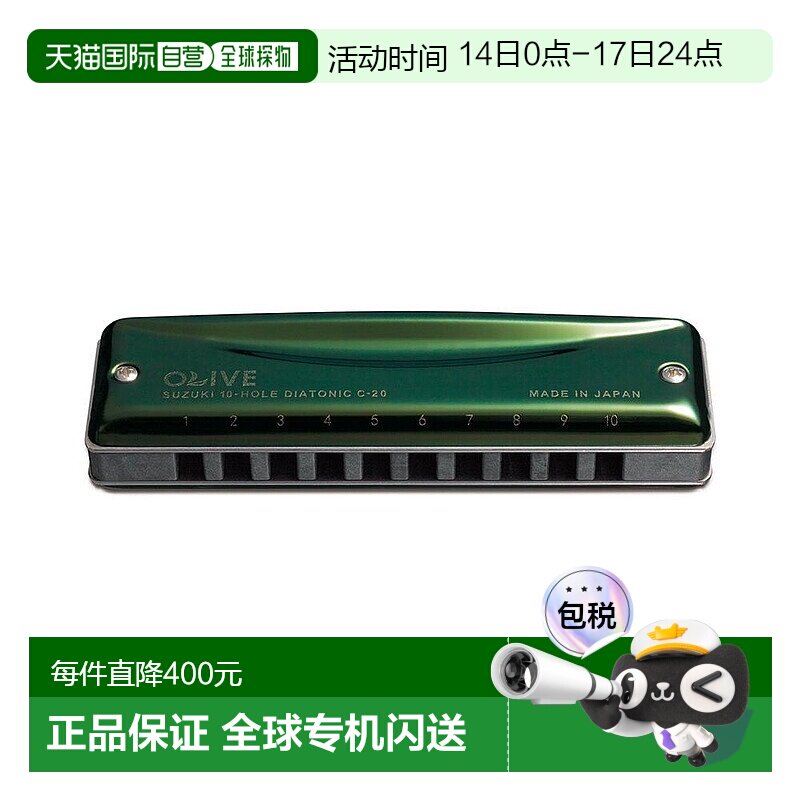 Suzuki铃木西洋吹奏口琴乐器10孔C调OLIVE C-20口琴簧片蓝调木质