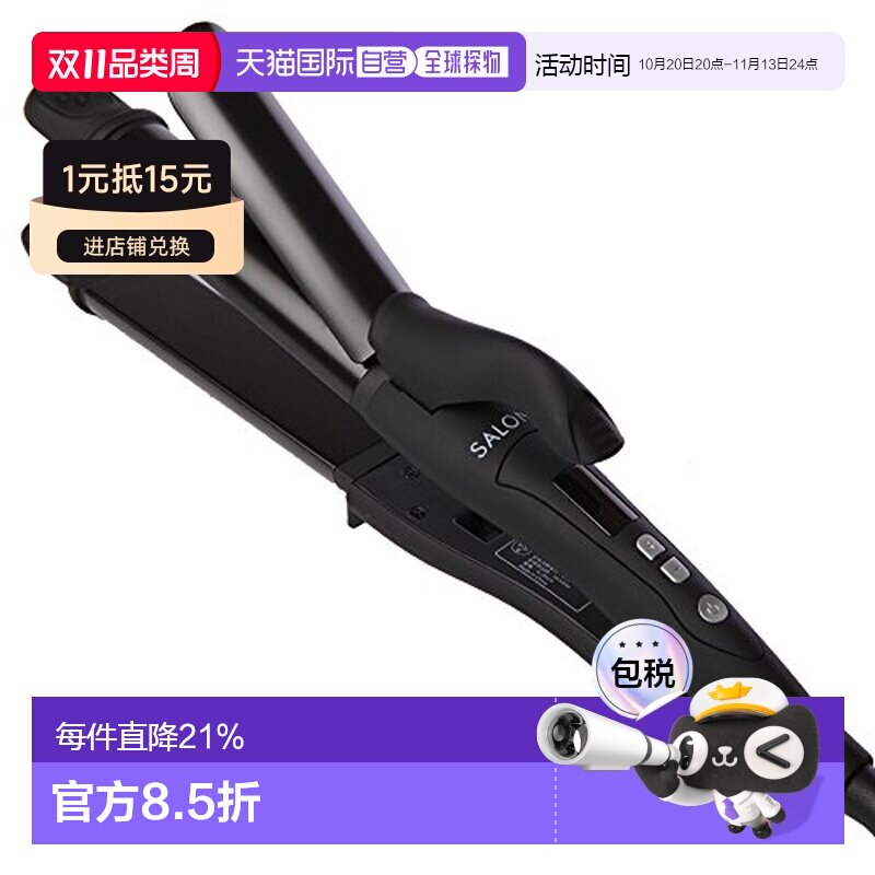 日本直邮SALONIA直发夹卷发棒32mm二合一造型直板夹SL-002A