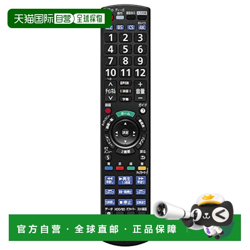 【日本直邮】松下 蓝光刻录机遥控器 VIERA DIGA适用 DY-RM50-K