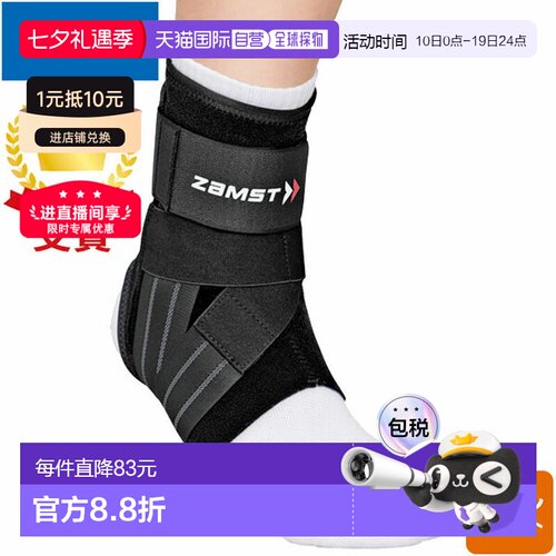 日本直邮ZAMST赞斯特 足部护踝A1系列3708脚踝用品运动员支撑装备