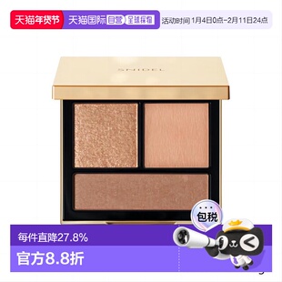 日本直邮SNIDEL 2023年新品 三色眼影盘 #日本专柜版 5.7g #01 T