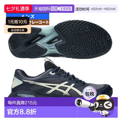 日本直邮ASICS SOLUTION SPEED FF 4 网球鞋（适用于 Omni Clay 1