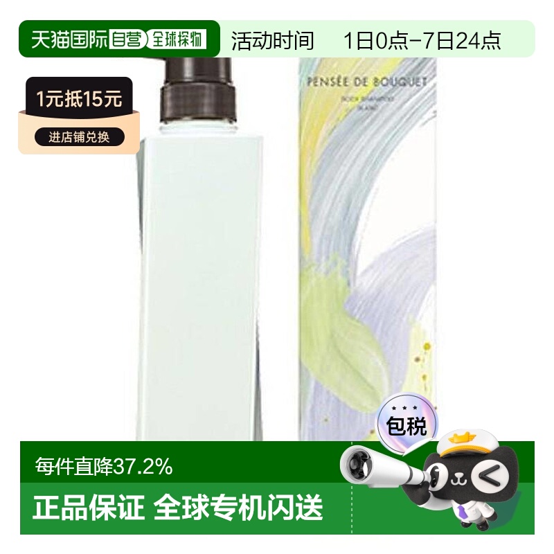 日本直邮POLA宝丽沐浴露百合香味泡沫绵密丰富柔肤滋养500g*2瓶持