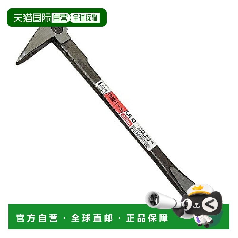 【日本直邮】Sk11藤原产业 铁撬 SK11 内装珍珠 210mm CN-10