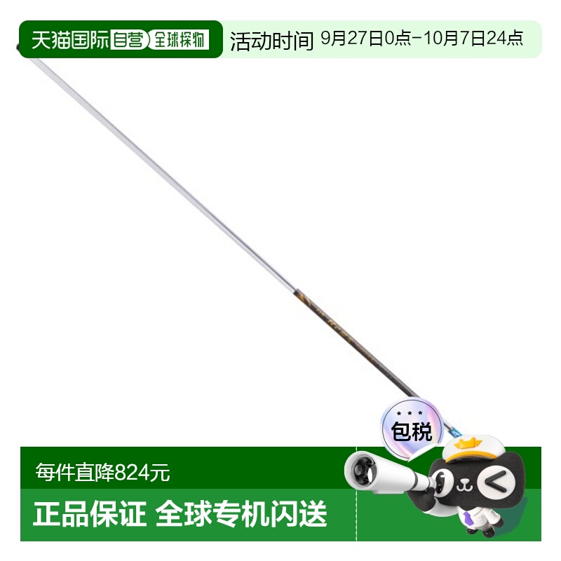日本直邮Gamakatsu Gamaiso Re-tip SuperTOP2 G 型 1.08m