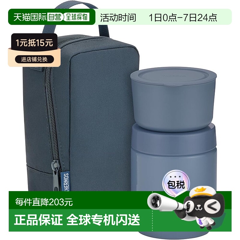日本直邮【】Thermos膳魔师 便当盒 保温汤罐套装300ml JEE-550