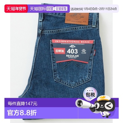 1h可退 日本直邮EDWIN男装日本制造经典直筒牛仔裤403款 E4030003