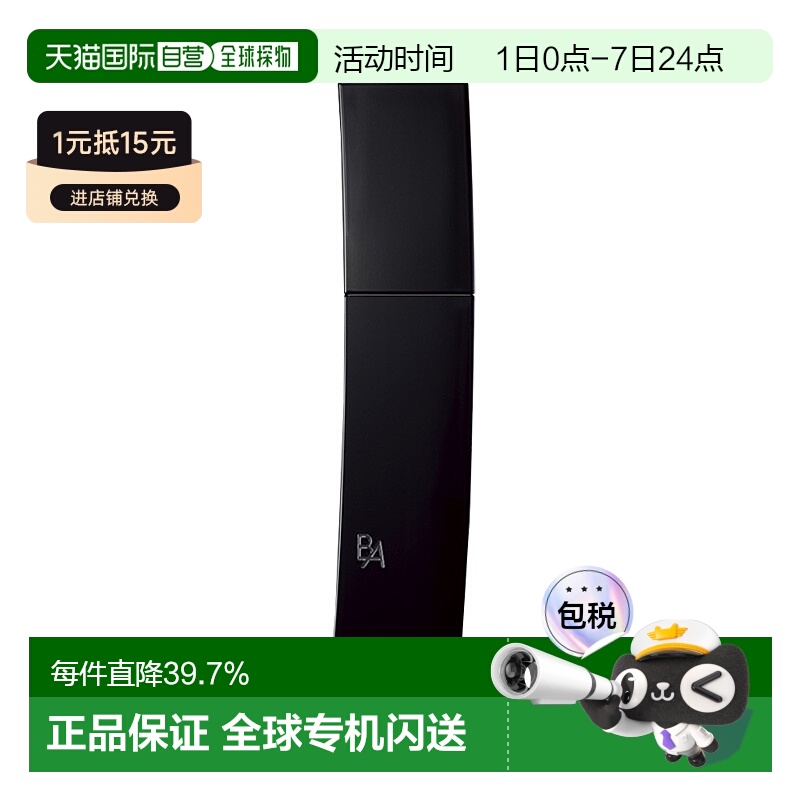 日本pola宝丽赋颜晨光化妆水