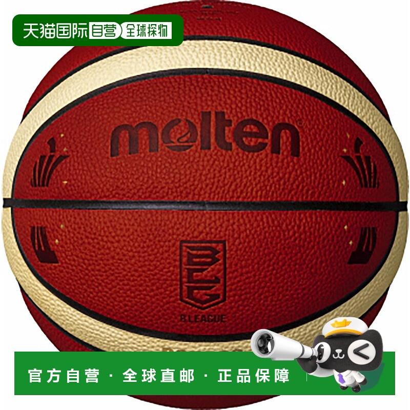 日本直邮Molten BG5000 B7G5000BL1 官方 B.League 比赛用球