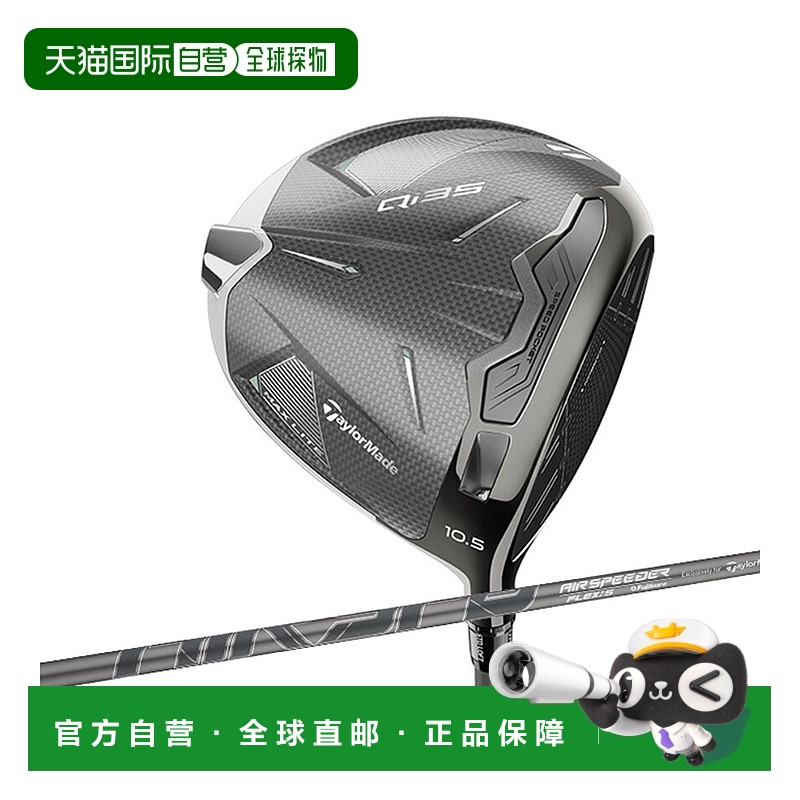 日本直邮TaylorMade Qi35 MAX LITE 一号木 AIR SPEEDER TM 碳纤