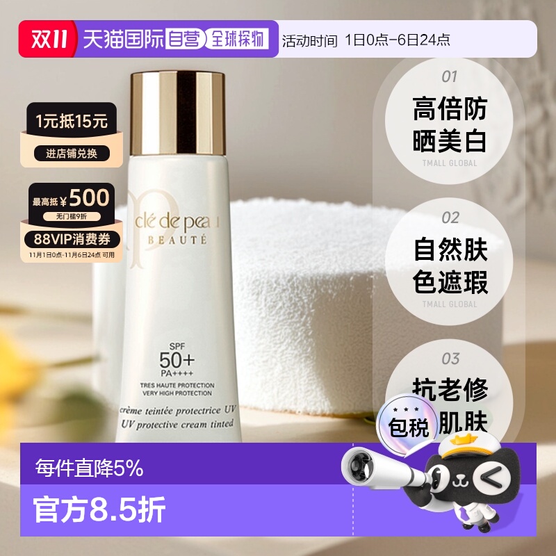 日本直邮CPB肌肤之钥润色防晒美白隔离妆前乳自然白细腻隐透30ml