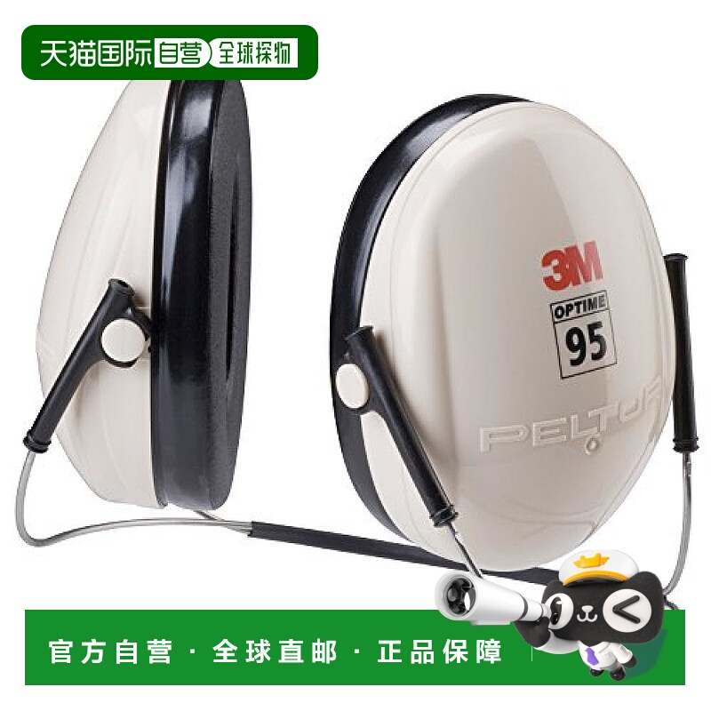 【日本直邮】3M 耳套 H6B/V 防噪 JIS适合品 PELTOR 环绕后挂式 H