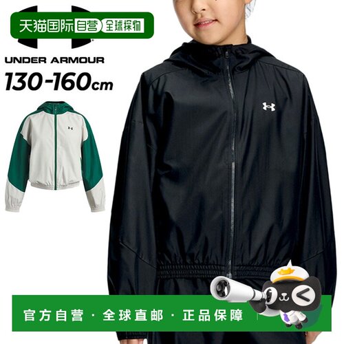 日本直邮Under Armour 儿童青少年梭织外套 130-160cm 全拉链 连