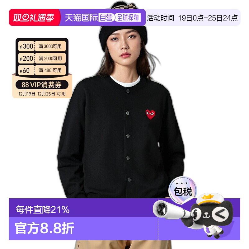 日本直邮CDG PLAY川久保玲男女同款小红心圆领羊毛开衫毛衣